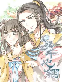 歪歪漫画网都市日常漫改条漫海报